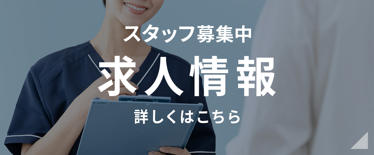 求人情報・医療法人寺村医院・布施駅エリア